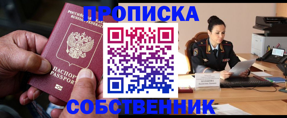 временная регистрация поиск в Нарьян-Маре