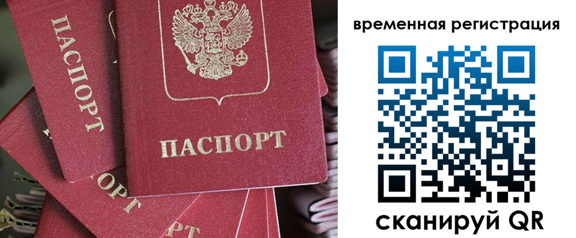 прописка в квартире в Нарьян-Маре