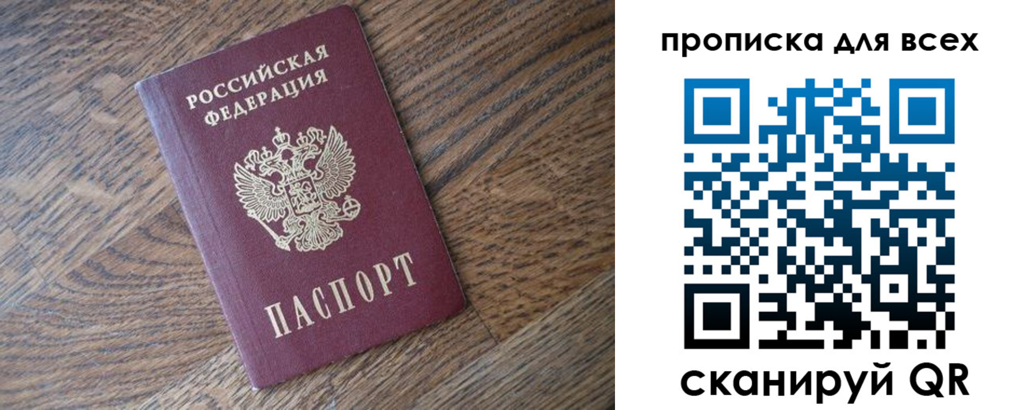 временная регистрация для школы в Нарьян-Маре