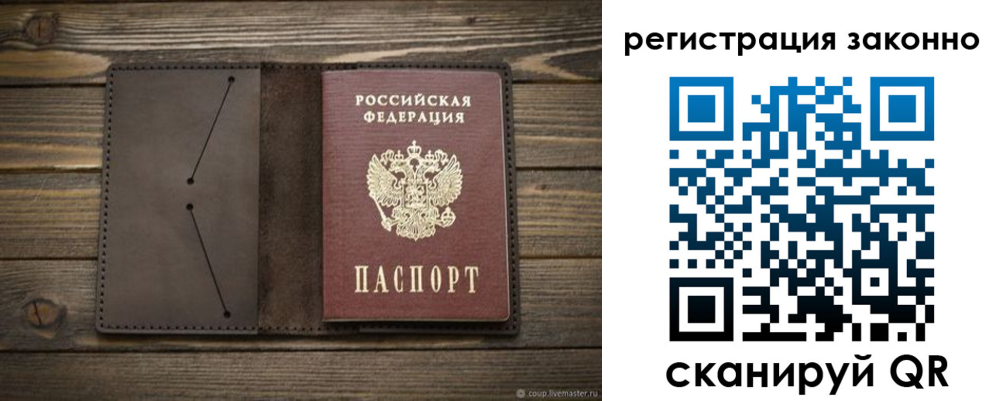 временная регистрация законно в Нарьян-Маре