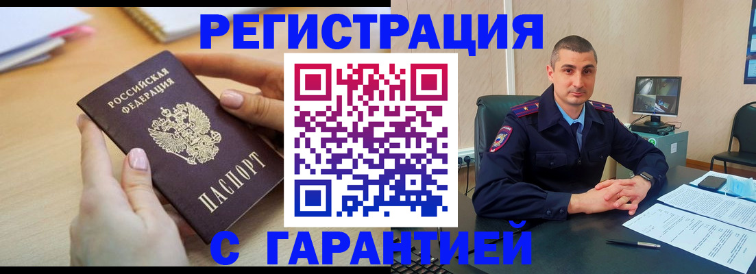 временная регистрация поиск в Нарьян-Маре