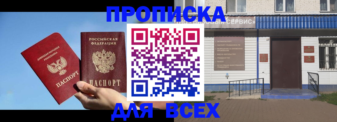 прописка поиск в Нарьян-Маре