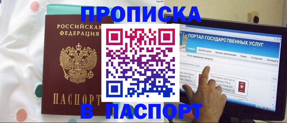 временная регистрация для всех в Нарьян-Маре