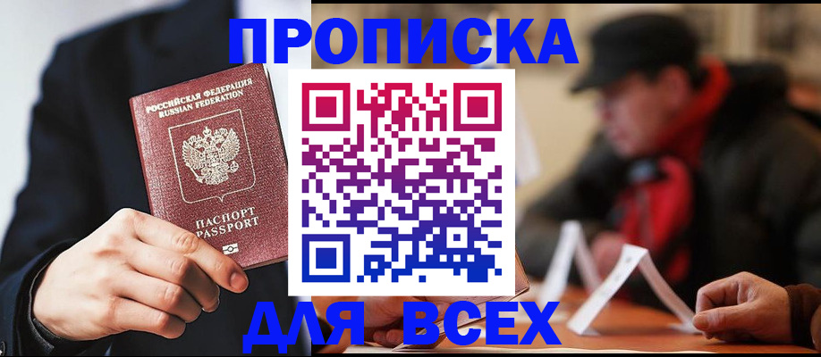 временная регистрация 2025 в Нарьян-Маре