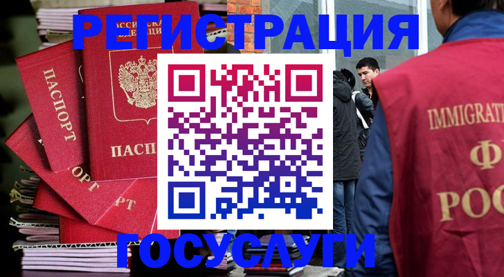 временная регистрация законно в Нарьян-Маре