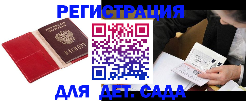 регистрация в Нарьян-Маре