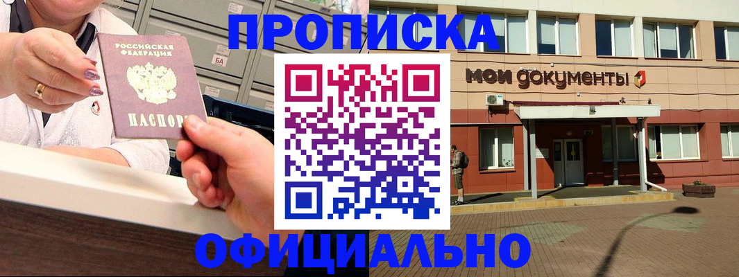 прописка для военкомата в Нарьян-Маре