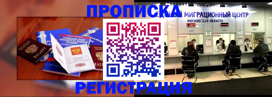 временная регистрация надежно в Нарьян-Маре