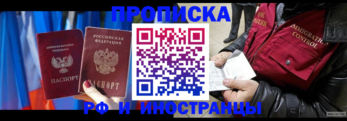 прописка регистрация в Нарьян-Маре