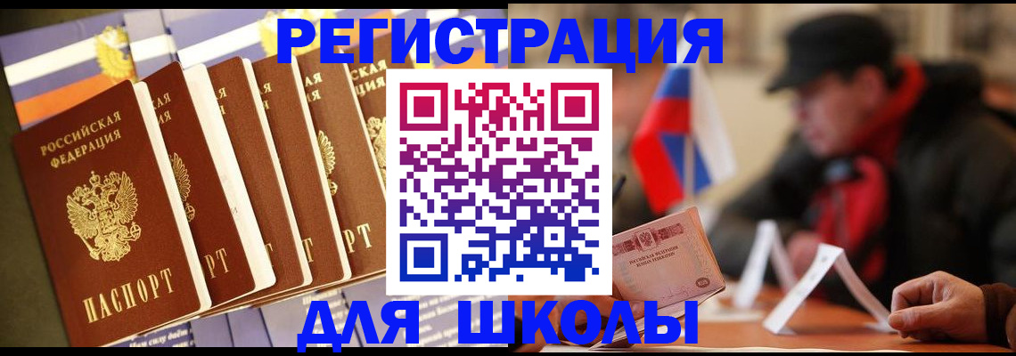 временная регистрация недорого в Нарьян-Маре